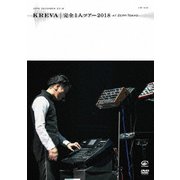 完全1人ツアー2018 at Zepp Tokyo