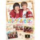 ボドゲであそぼ 2ターンめ! 2 [DVD]