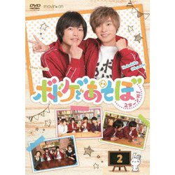ボドゲであそぼ 2ターンめ! 2 [DVD]