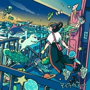 でも生きている
