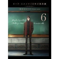 ロード・エルメロイⅡ世の事件簿 -魔眼蒐集列車 Grace note- 6 [Blu-ray Disc]