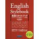 英語スタイルブック ライティングの表記ルール辞典 [単行本]
