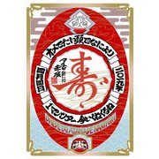 オメでたい頭でなにより"1"マンツアー~今 いくね くるね~ 2019.4.4.マイナビBLITZ赤坂