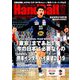 Handball (ハンドボール) 2019年 08月号 [雑誌]