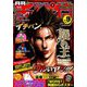 月刊 少年チャンピオン 2019年 09月号 [雑誌]