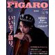 madame FIGARO japon (フィガロ ジャポン) 2019年 09月号 [雑誌]