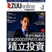 ZUU online magazine(ズーオンラインマガジン) 2019年 09月号 [雑誌]