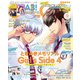 B's-LOG (ビーズログ) 2019年 09月号 [雑誌]