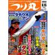 つり丸 2019年 8/15号 [雑誌]