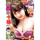 週刊少年チャンピオン 2019年 8/15号 [雑誌]