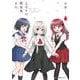 となりの吸血鬼さん 6（MFC キューンシリーズ） [コミック]
