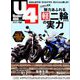 Under (アンダー) 400 2019年 09月号 [雑誌]