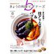 NHK きょうの料理ビギナーズ 2019年 08月号 [雑誌]