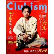 Clubism (クラビズム) 2019年 08月号 [雑誌]