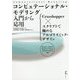 コンピュテーショナル・モデリング 入門から応用―Grasshopper×スクリプトで極めるアルゴリズミック・デザイン Windows10(64-bit)Windows8.1(64-bit)Windows7(64-bit)対応 [単行本]