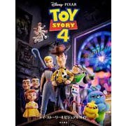 トイ・ストーリー4 ビジュアルガイド [単行本]