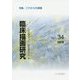 臨床描画研究34-これからの描画 [全集叢書]
