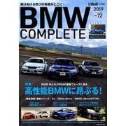 BMW COMPLETE VOL.72 2019 SUMMER [ムックその他]