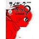 連載再現版 サイボーグ009（上）（KCデラックス） [コミック]