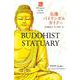仏像バイリンガルガイド 改訂版－Buddhist Statuary Second Edition(バイリンガルガイド) [単行本]