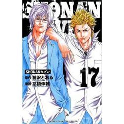 ヨドバシ.com - SHONANセブン 17 少年チャンピオン・コミックス