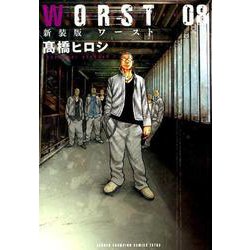 WORST 8 少年チャンピオン・コミックス・エクストラ [コミック]