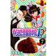 やじきた学園道中記F 7 プリンセス・コミックス [コミック]