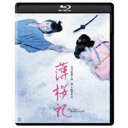 薄桜記 4K デジタル修復版 [Blu-ray Disc]