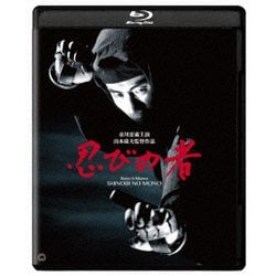 忍びの者 修復版 [Blu-ray Disc]