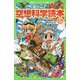 ジュニア空想科学読本〈17〉(角川つばさ文庫) [新書]
