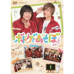 ボドゲであそぼ 2ターンめ! 1 [DVD]