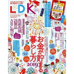 LDK 2019年 09月号 [雑誌]