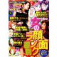 別冊 家庭サスペンス 2019年 09月号 [雑誌]