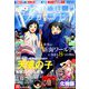 週刊少年マガジン 2019年 7/31号 [雑誌]