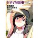 キネマ旬報 2019年 8/1号 [雑誌]