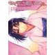 空の境界　the　Garden　of　sinners（9）(星海社COMICS) [コミック]