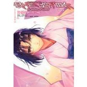 空の境界　the　Garden　of　sinners（9）(星海社COMICS) [コミック]