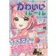 自分をもっと好きになる ハピかわ かわいいのルール [単行本]