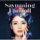 道重さゆみ／SAYUMINGLANDOLL～メモリアル～