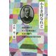 小さき村なれど―成田の寒村でキリスト教伝道に生涯を捧げた元幕臣飯田栄次郎の物語 [単行本]