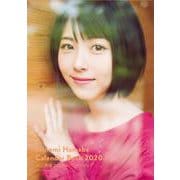 浜辺美波 2020カレンダーブック(カドカワエンタメムック) [カレンダー]