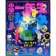 小学一年生 2019年 09月号 [雑誌]