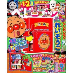 ベビーブック 2019年 09月号 [雑誌]