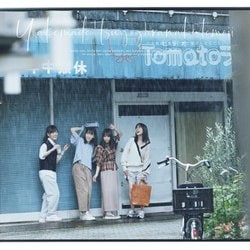乃木坂46／夜明けまで強がらなくてもいい