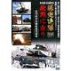 勝兜連隊此処に在り DVD －第73戦車連隊映像記録集 [磁性媒体など]