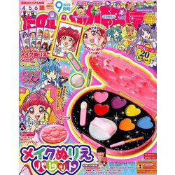 たのしい幼稚園 2019年 09月号 [雑誌]