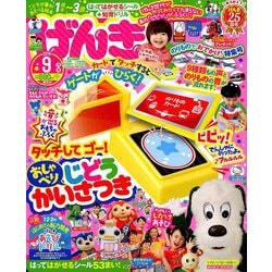 げんき 2019年 09月号 [雑誌]