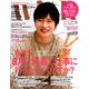 with (ウィズ) 2019年 09月号 [雑誌]