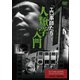 「エロ事師たち」より 人類学入門 [DVD]