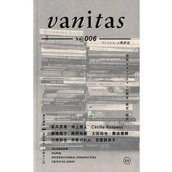 vanitas〈No.006〉 [単行本]